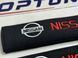 Накладки (чохли) для ременя безпеки Nissan