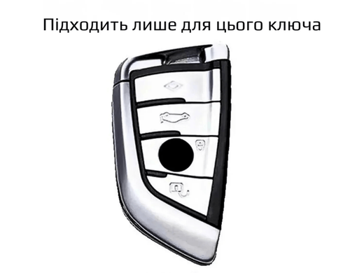 Чехол на ключ BMW F20 G20 G30 G05 G11 F15 F16 G01 G02 F48