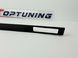 Декоративна планка тримача для напоїв BMW E90 E91 E92 E93
