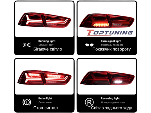 Оптика задняя, фонари MITSUBISHI LANCER X красные дымчатые диодные